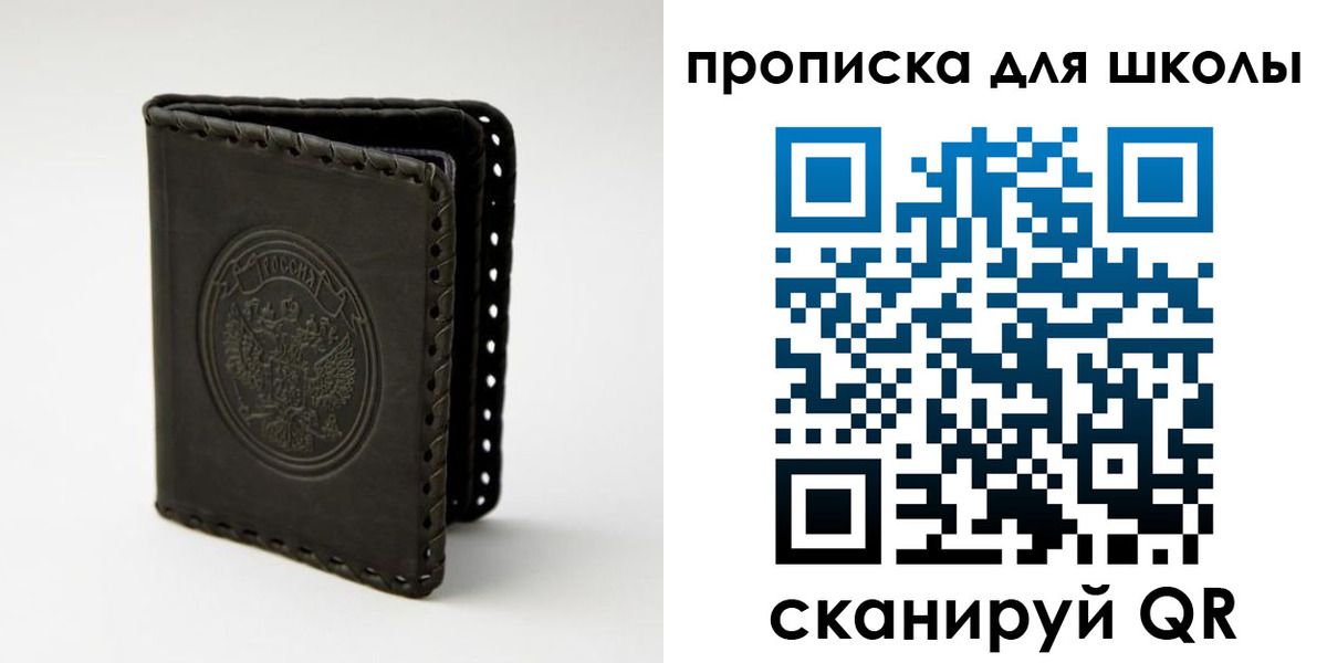 временная прописка в Аше