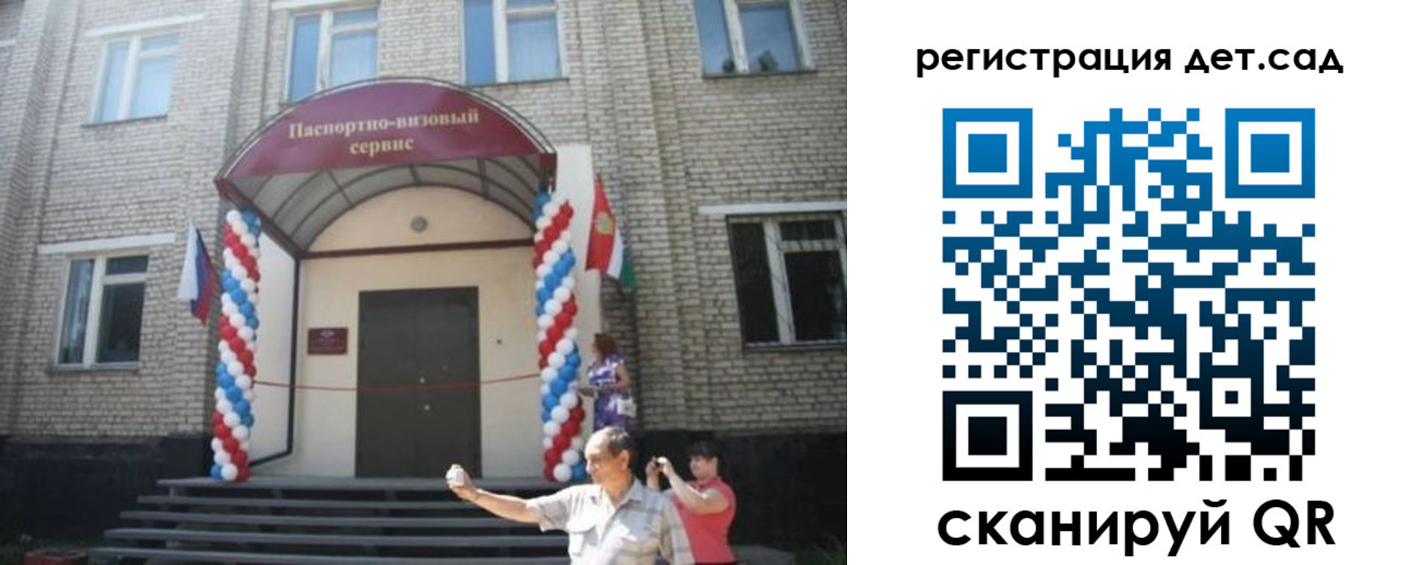 временная регистрация собственник в Аше
