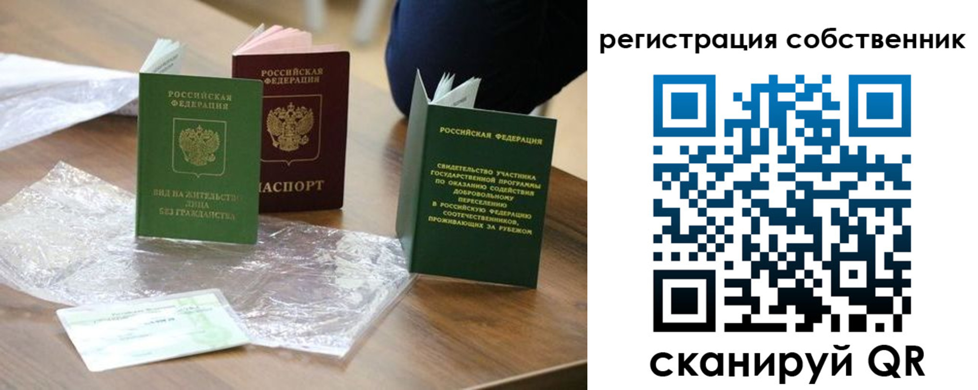 прописка для работы в Аше