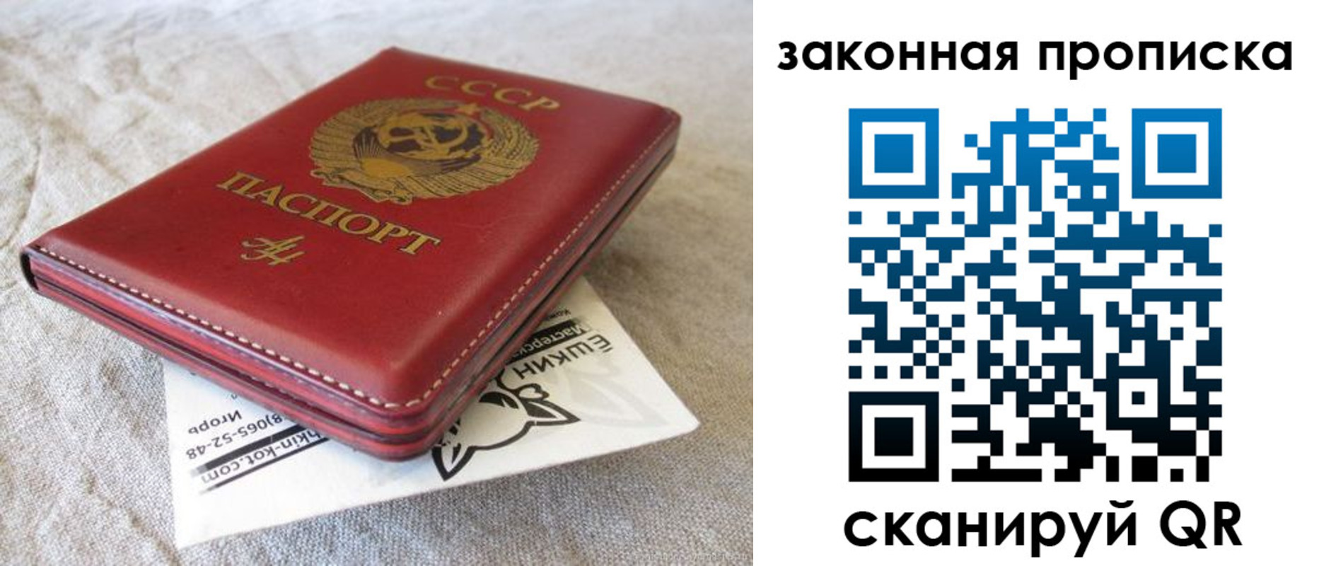 временная регистрация собственник в Аше