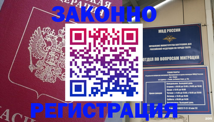 где прописаться в Аше