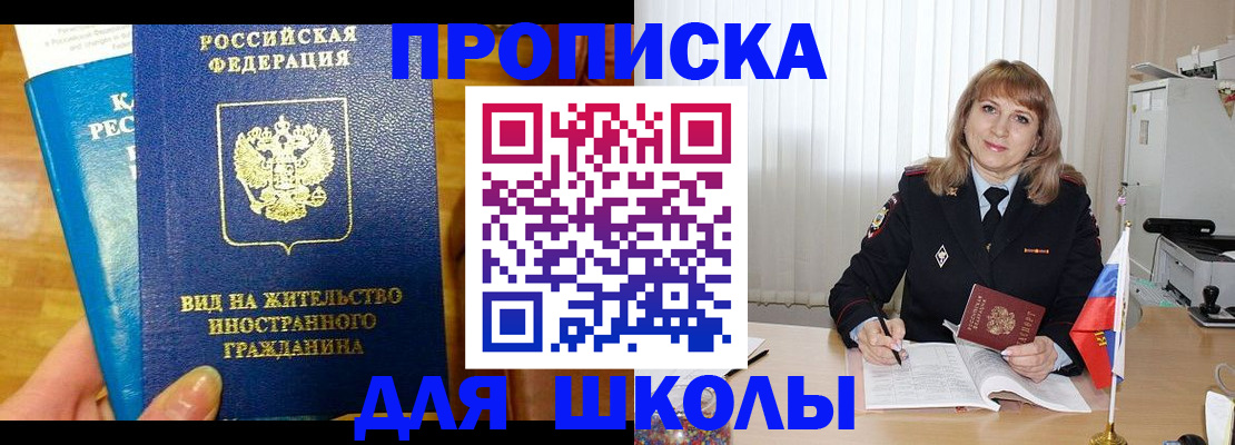 миграционный учет в Аше