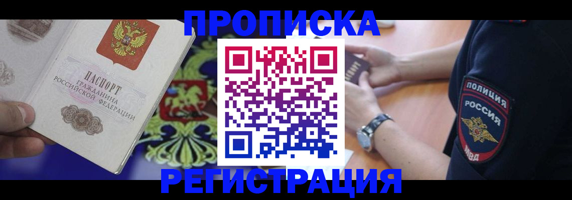 регистрация в Аше