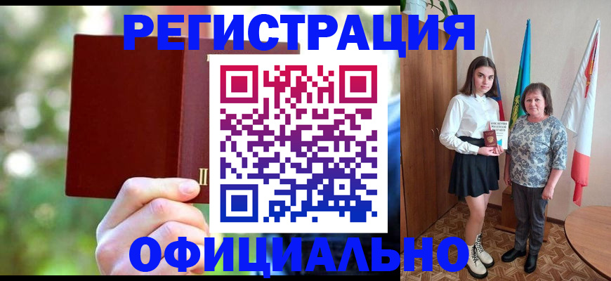 прописка в квартире в Аше